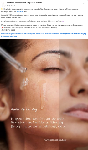 digibrain-portfolio-social-media-aesthea-beauty-quote